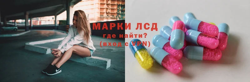 Лсд 25 экстази ecstasy  Зуевка 